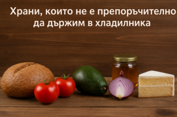 Храни