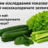 нискокалорични зеленчуци